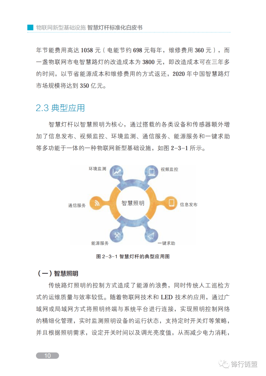 全球6G发展步入标准化研究阶段，6G+AI将成创新热点