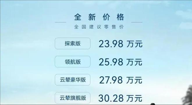 方程豹豹8正式上市，售价37.98万元起！重磅登场！